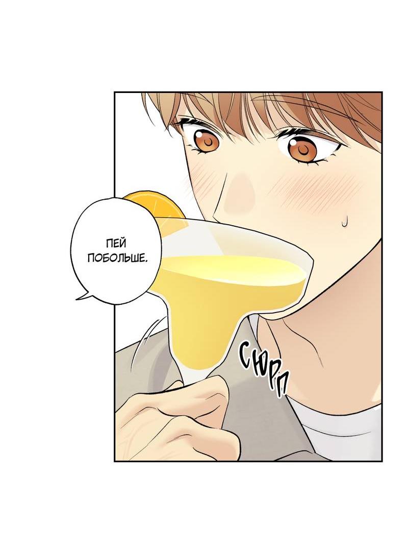 Манга Почему ты так любезен? - Глава 64 Страница 26