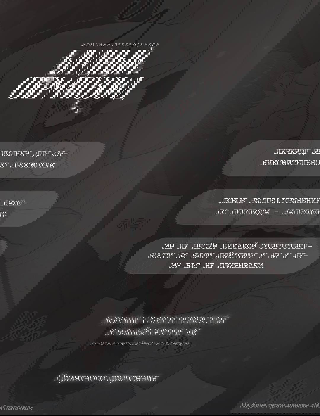 Манга Почему ты так любезен? - Глава 64 Страница 1