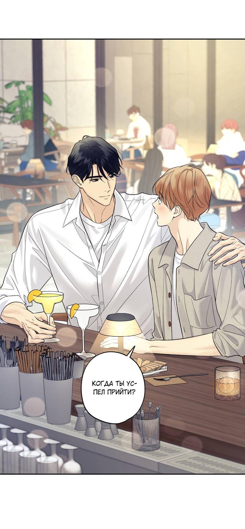 Манга Почему ты так любезен? - Глава 64 Страница 25