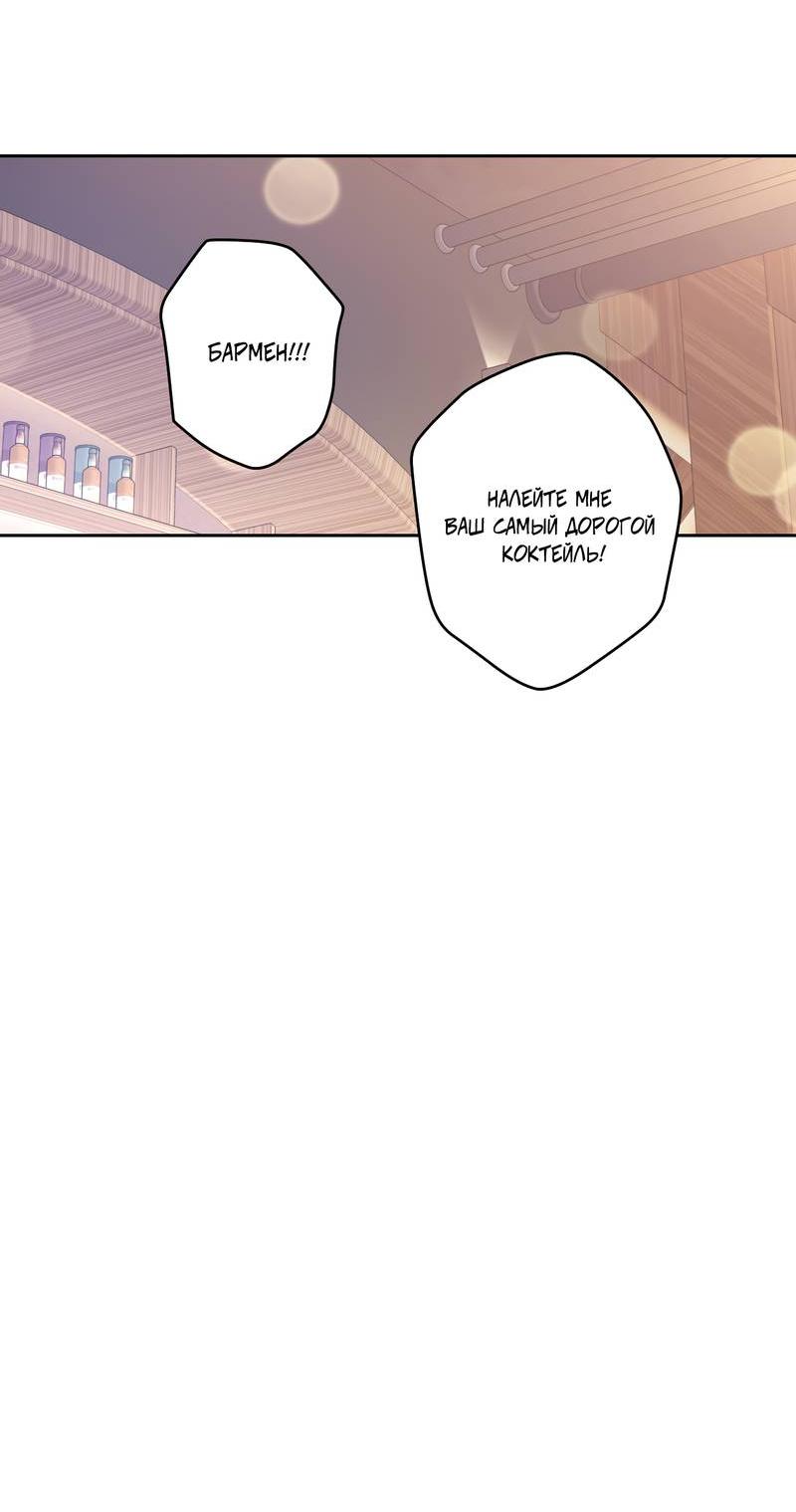 Манга Почему ты так любезен? - Глава 64 Страница 47