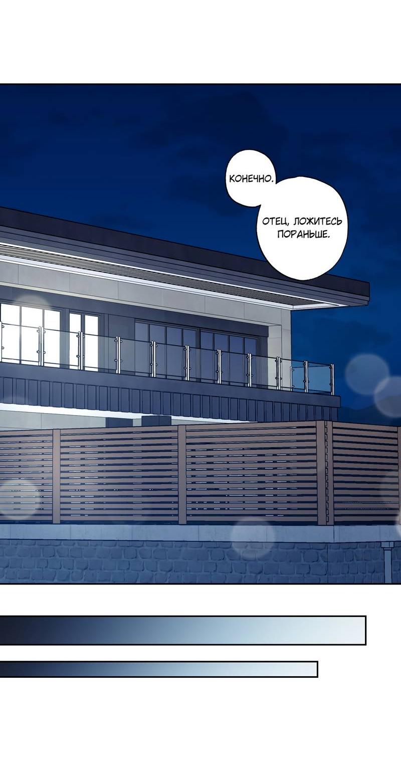 Манга Почему ты так любезен? - Глава 64 Страница 10