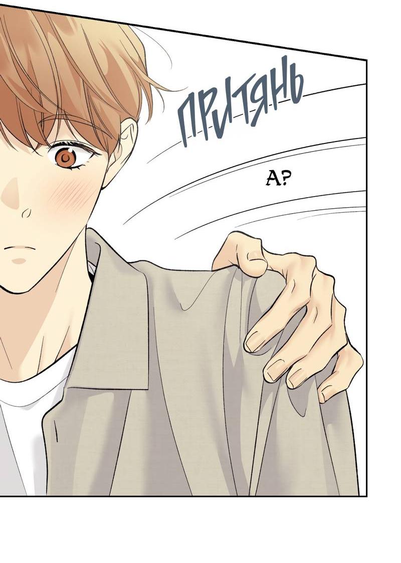 Манга Почему ты так любезен? - Глава 64 Страница 24