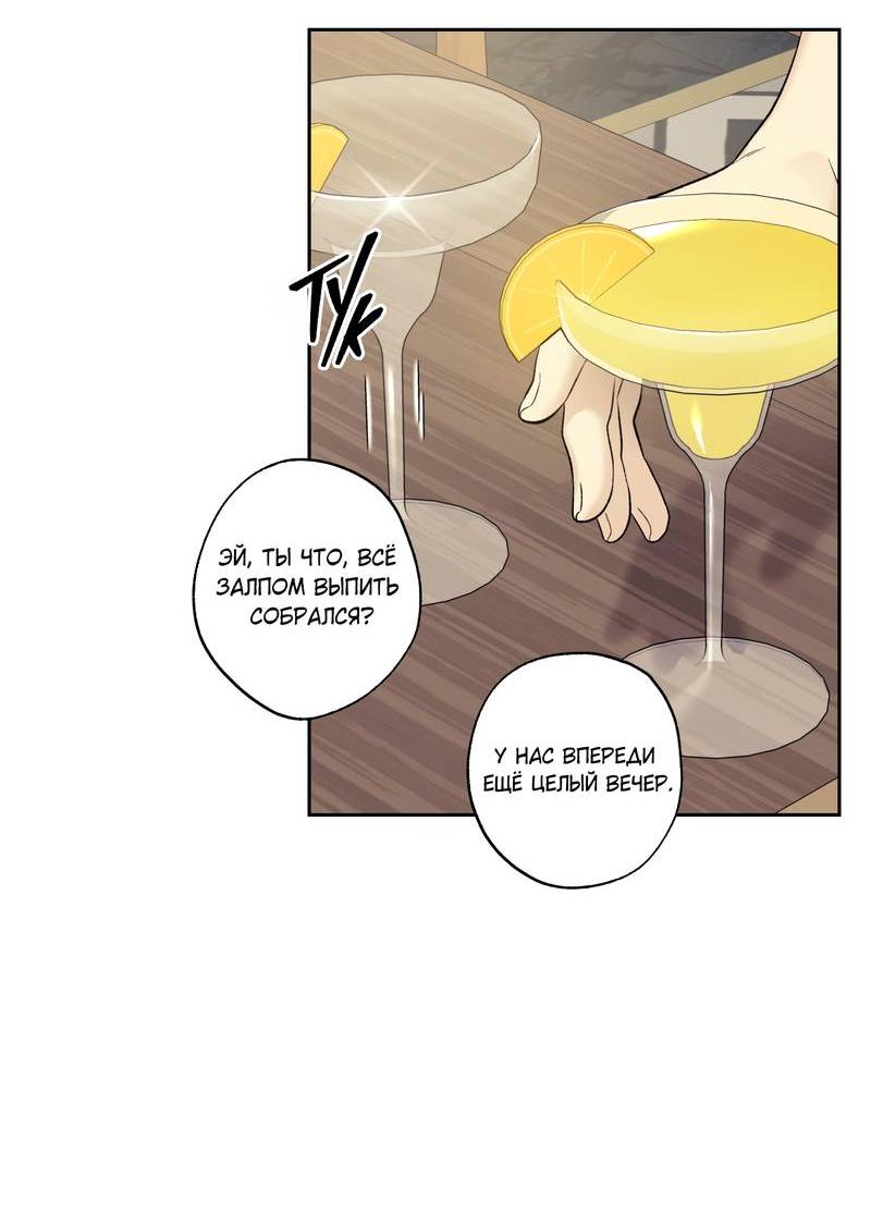 Манга Почему ты так любезен? - Глава 64 Страница 22