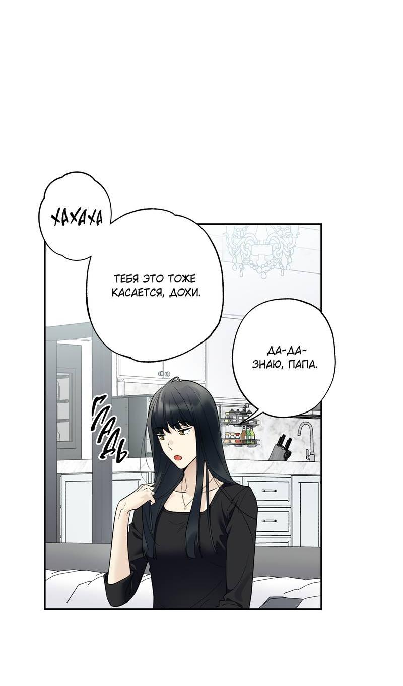 Манга Почему ты так любезен? - Глава 64 Страница 5