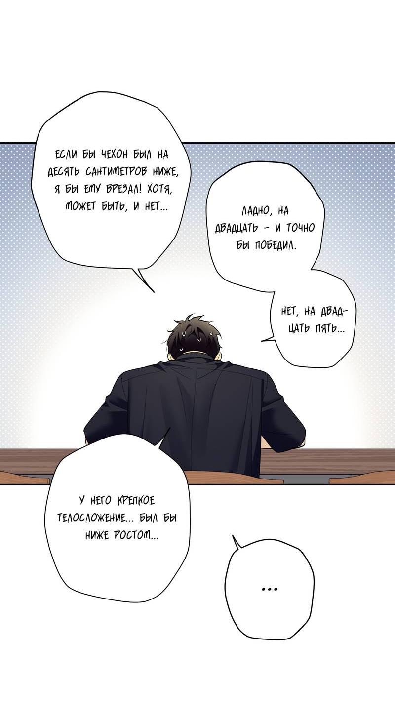 Манга Почему ты так любезен? - Глава 64 Страница 46