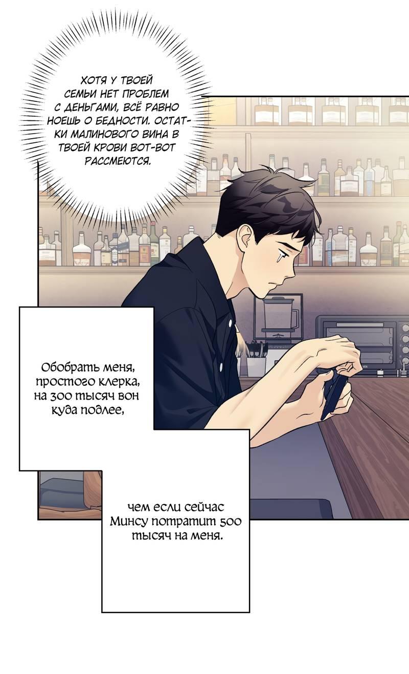 Манга Почему ты так любезен? - Глава 64 Страница 19