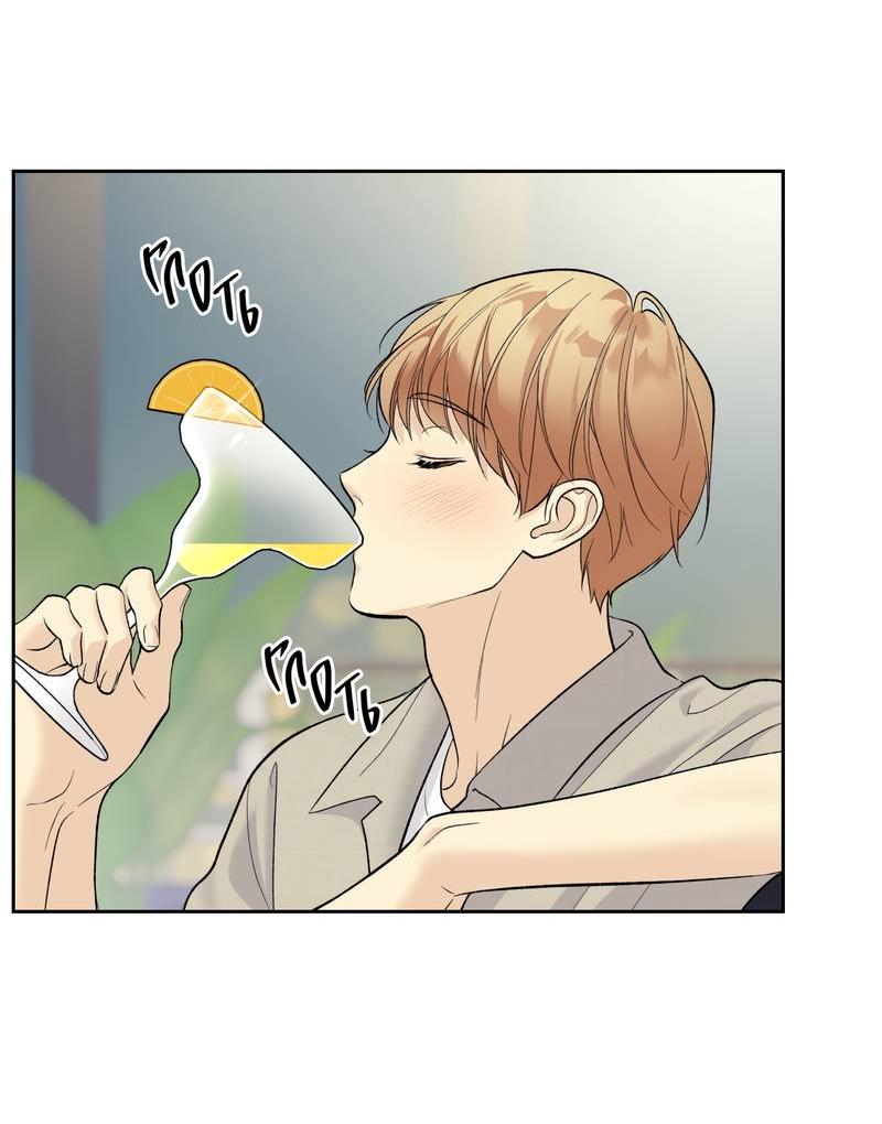 Манга Почему ты так любезен? - Глава 64 Страница 21