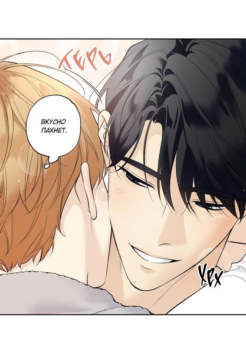 Манга Почему ты так любезен? - Глава 63 Страница 13