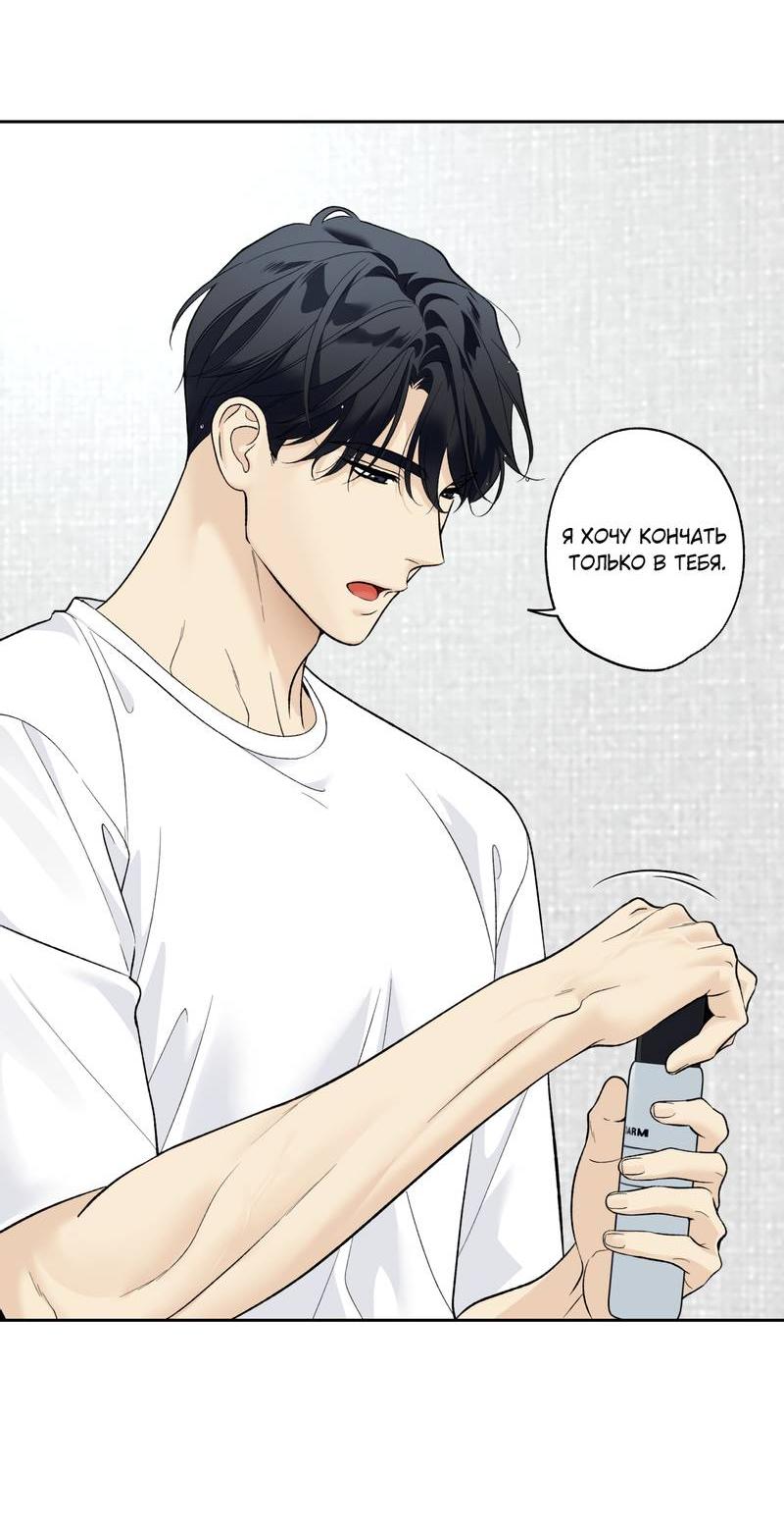 Манга Почему ты так любезен? - Глава 63 Страница 10