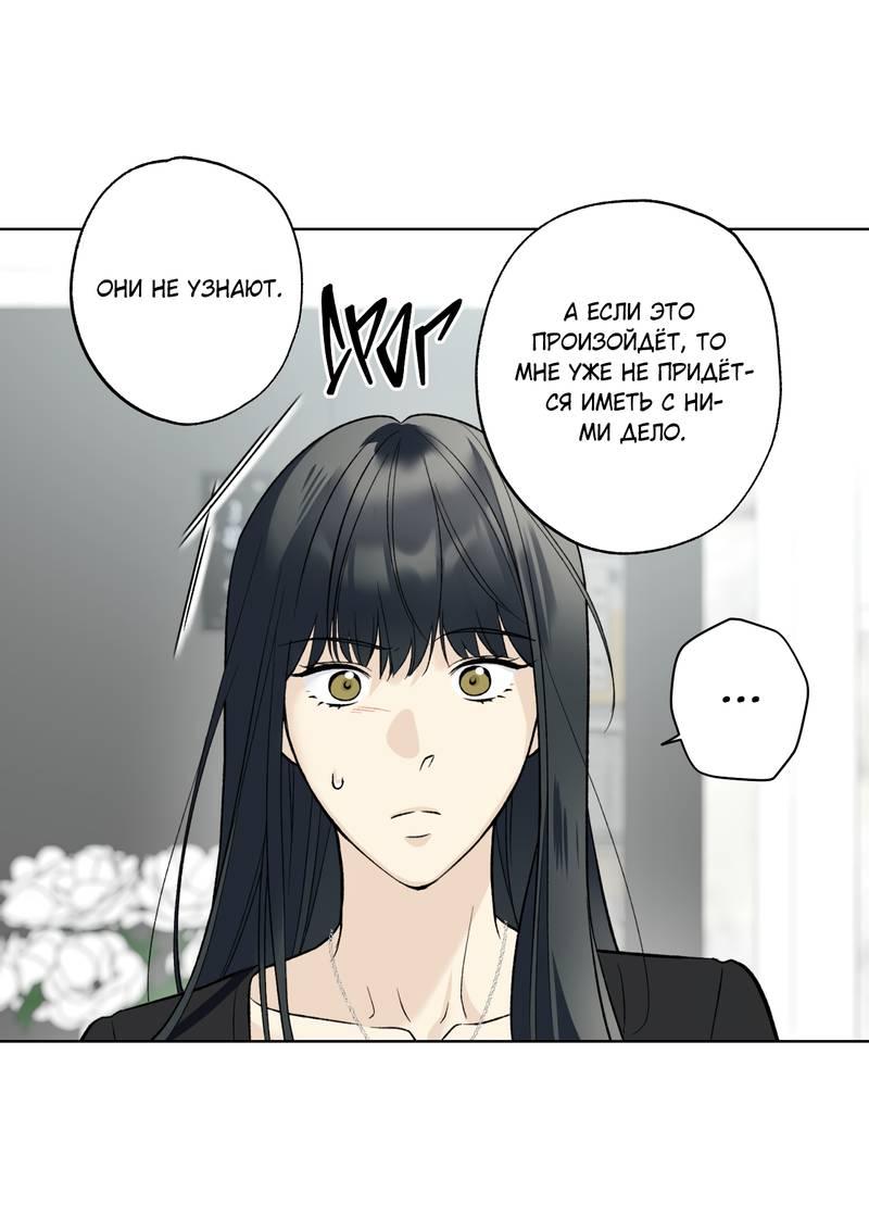 Манга Почему ты так любезен? - Глава 63 Страница 42