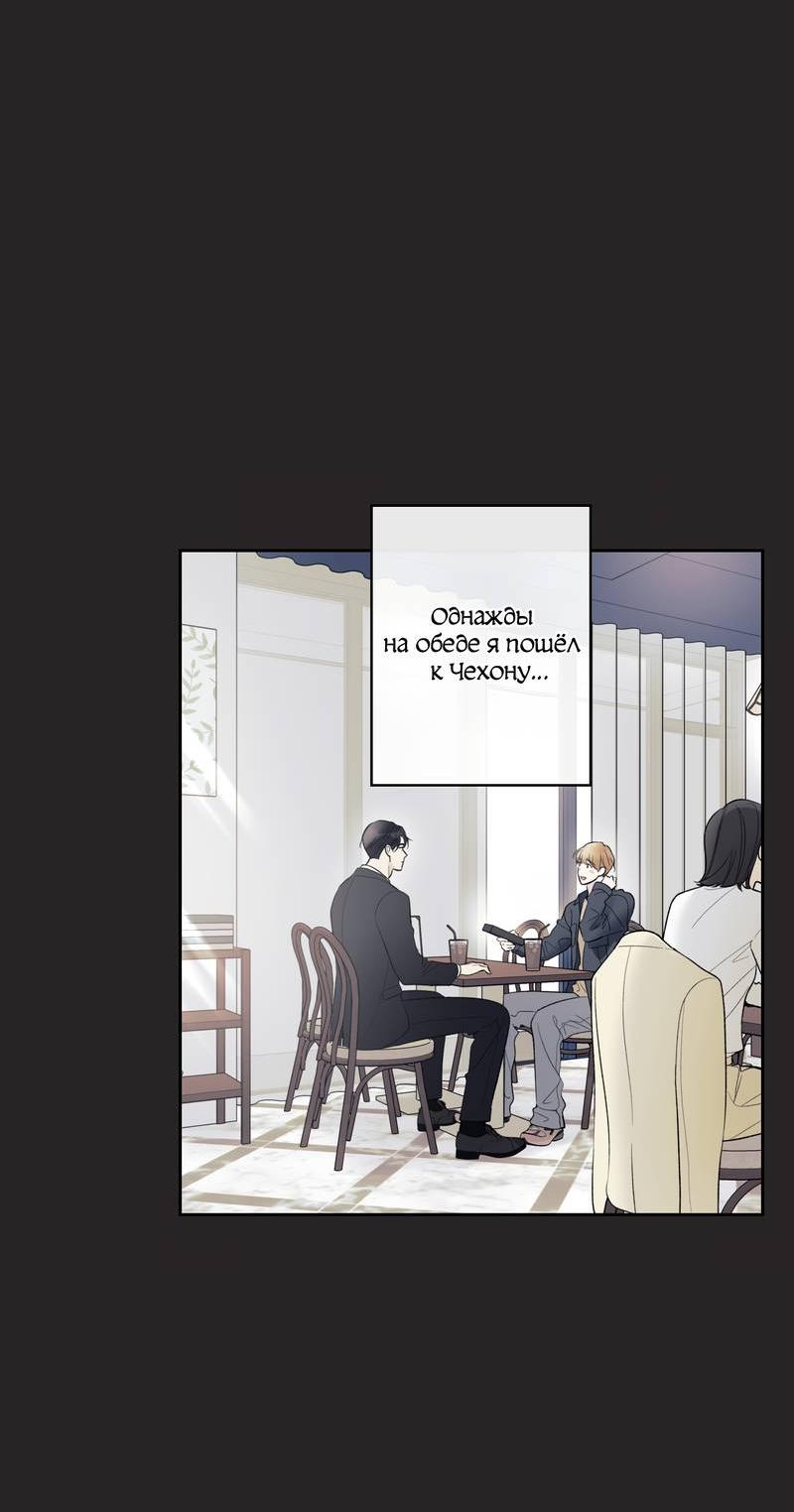 Манга Почему ты так любезен? - Глава 63 Страница 25