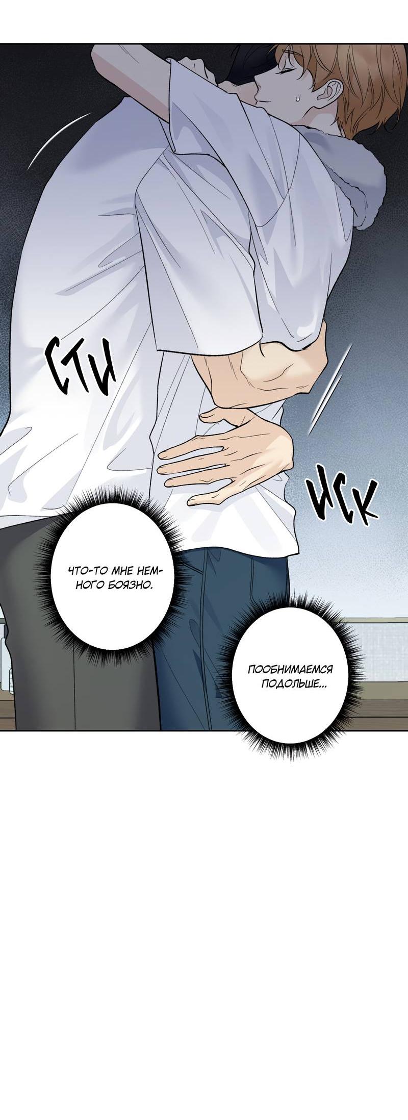 Манга Почему ты так любезен? - Глава 63 Страница 15