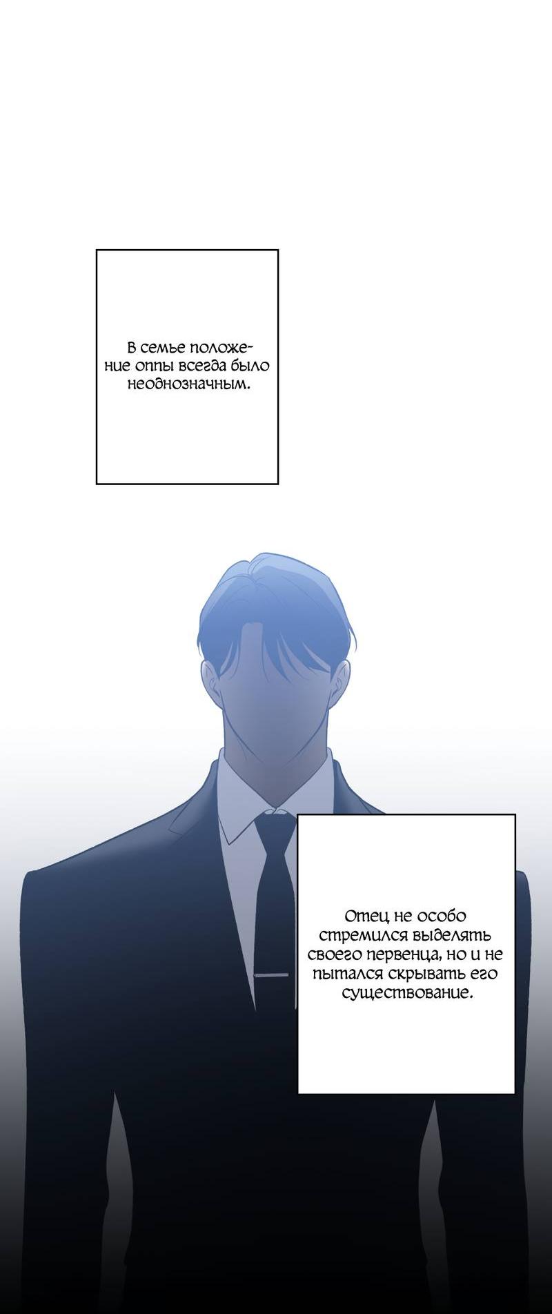 Манга Почему ты так любезен? - Глава 63 Страница 46