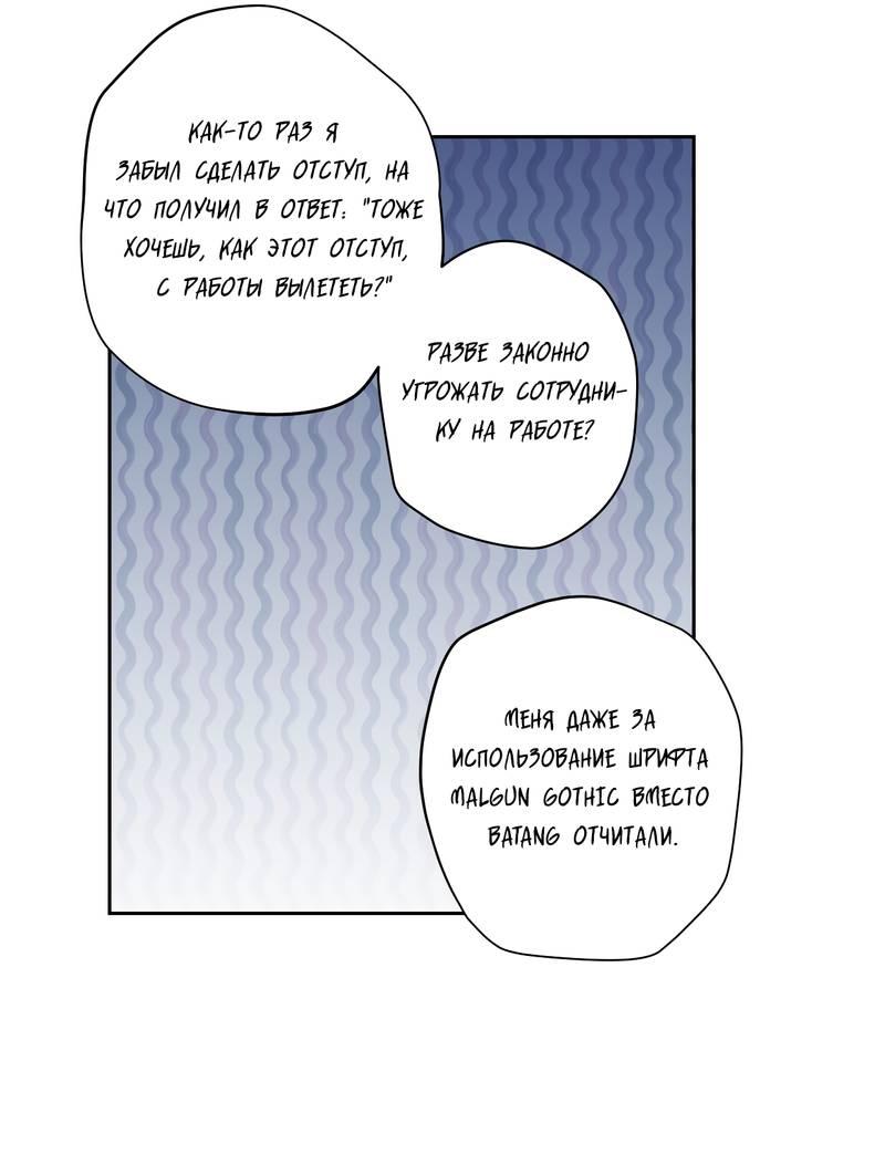 Манга Почему ты так любезен? - Глава 63 Страница 32