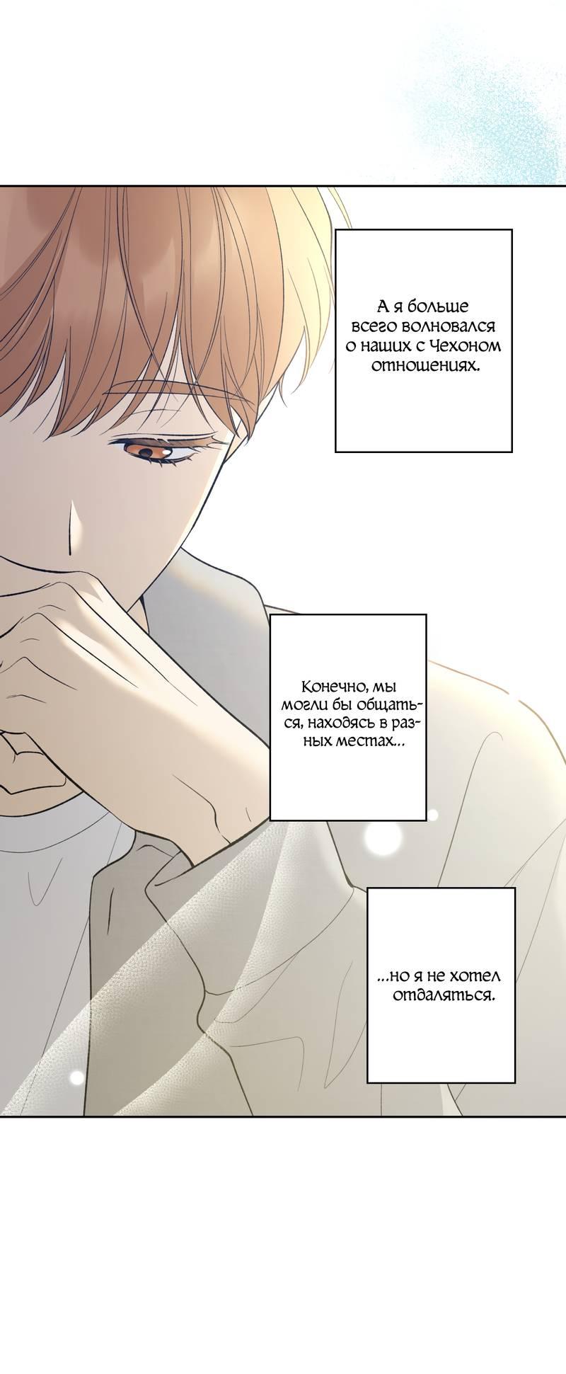 Манга Почему ты так любезен? - Глава 63 Страница 23