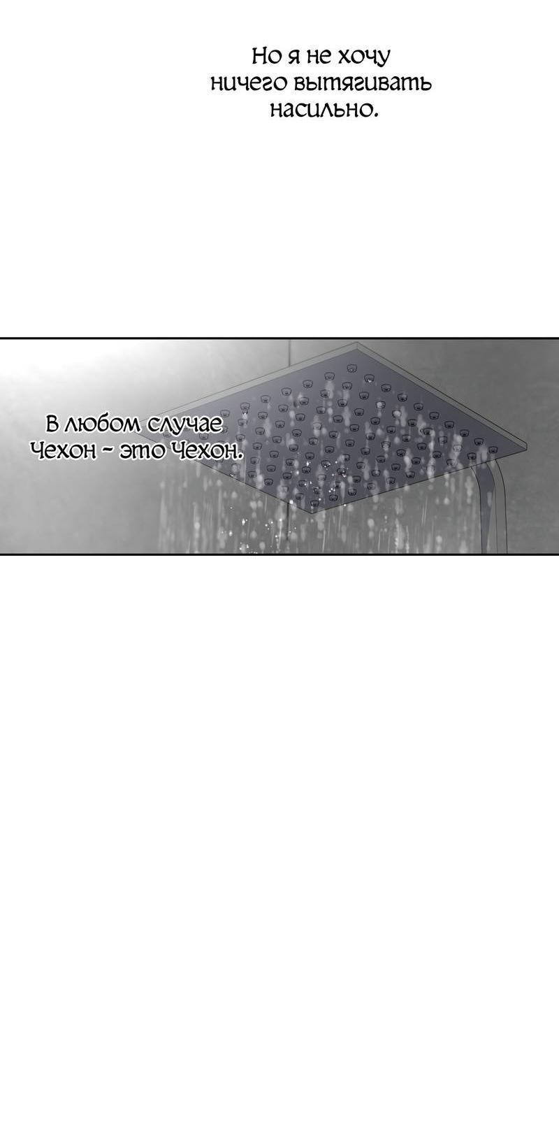 Манга Почему ты так любезен? - Глава 63 Страница 5