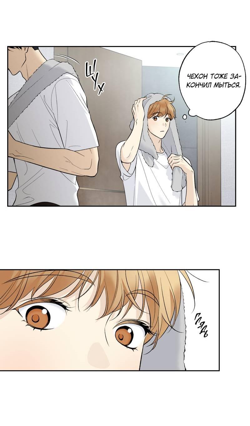Манга Почему ты так любезен? - Глава 63 Страница 7