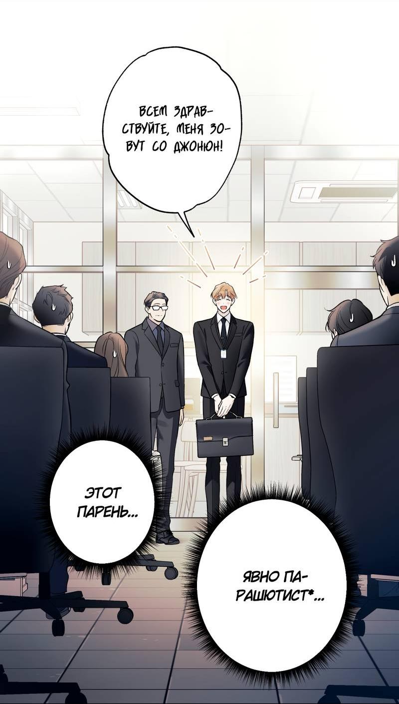 Манга Почему ты так любезен? - Глава 62 Страница 13