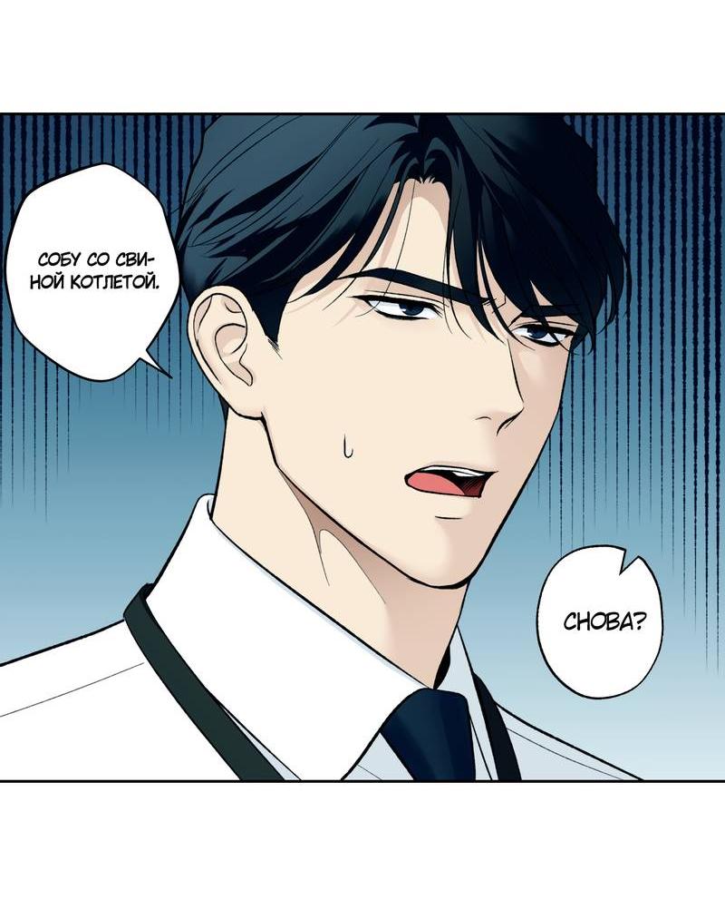 Манга Почему ты так любезен? - Глава 62 Страница 23