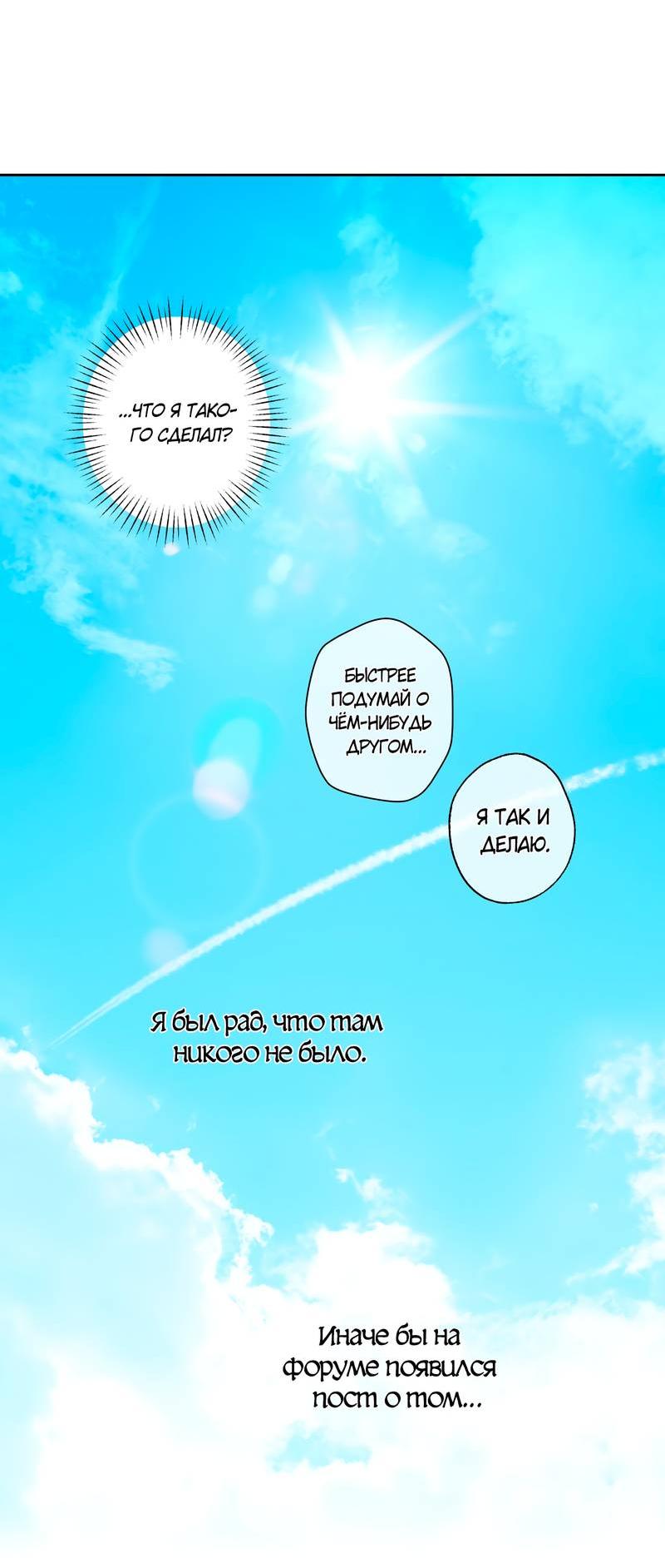 Манга Почему ты так любезен? - Глава 62 Страница 46