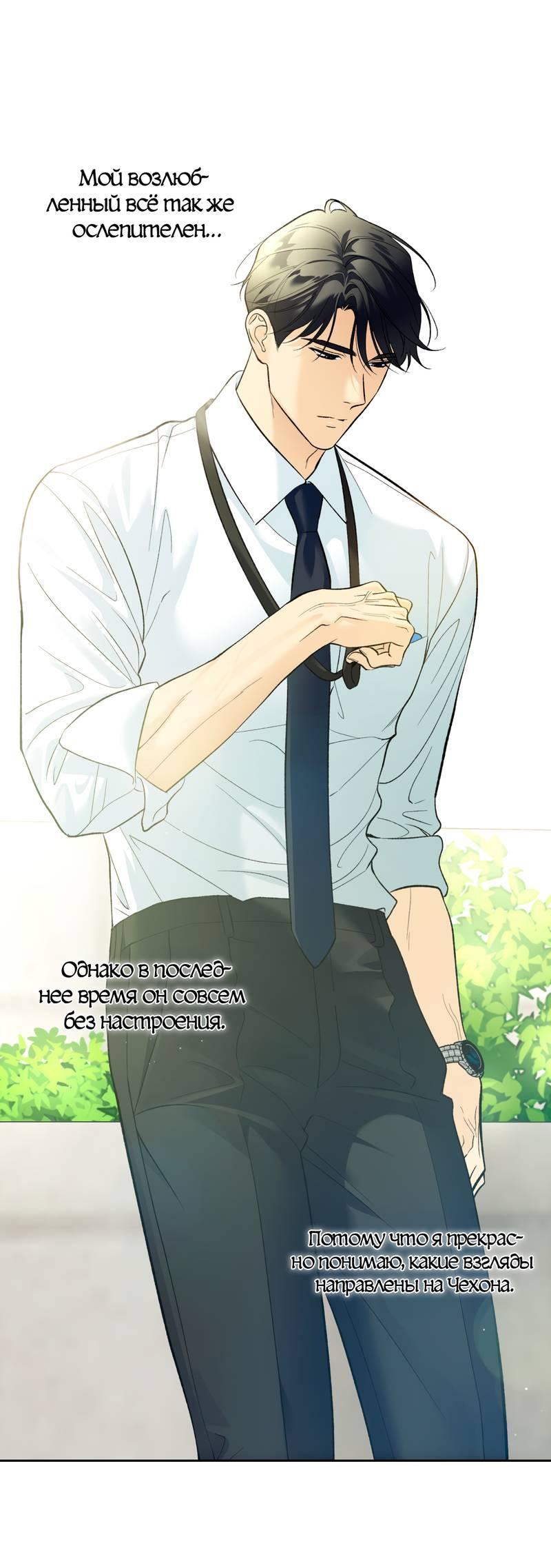 Манга Почему ты так любезен? - Глава 62 Страница 25