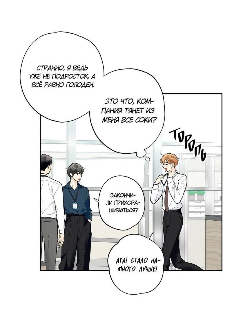 Манга Почему ты так любезен? - Глава 62 Страница 5