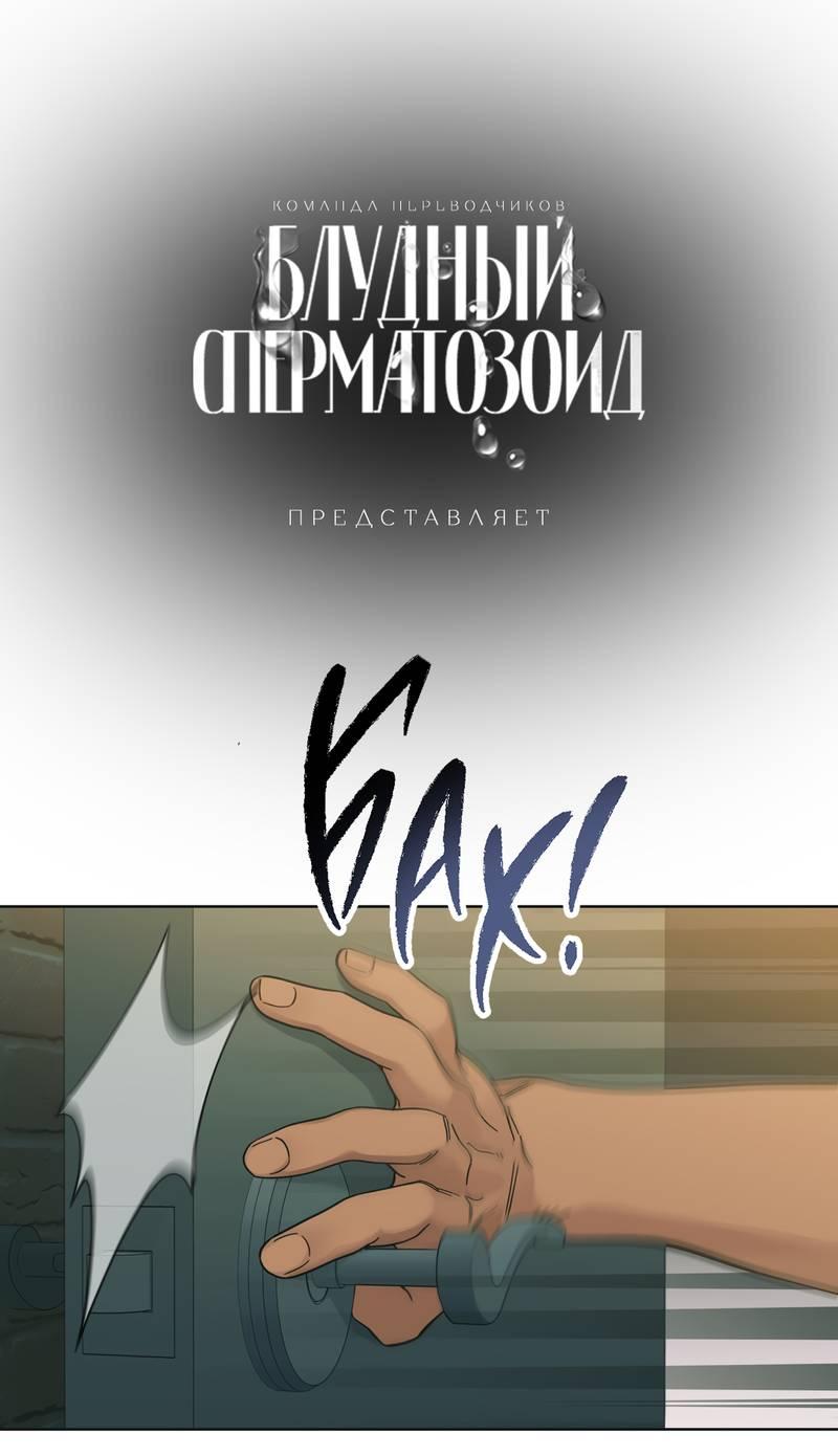 Манга Почему ты так любезен? - Глава 62 Страница 57