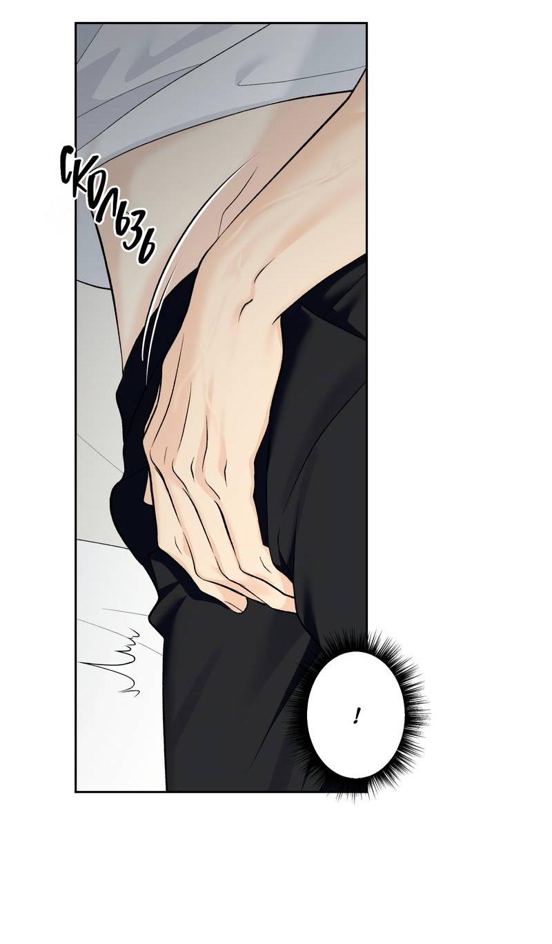 Манга Почему ты так любезен? - Глава 62 Страница 50