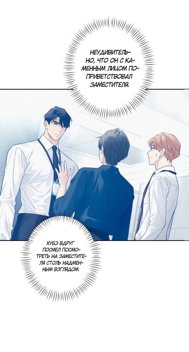 Манга Почему ты так любезен? - Глава 62 Страница 36