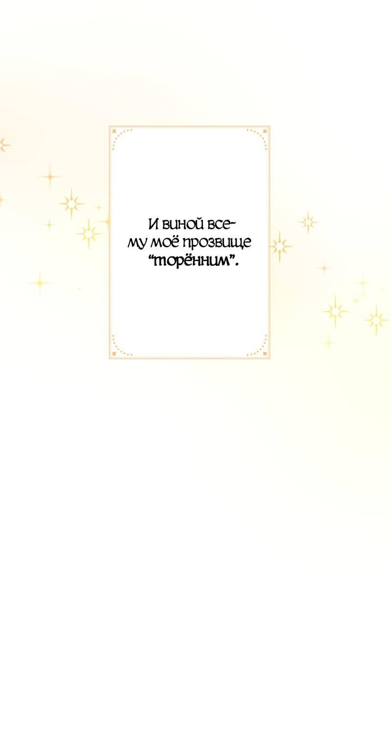 Манга Почему ты так любезен? - Глава 62 Страница 11