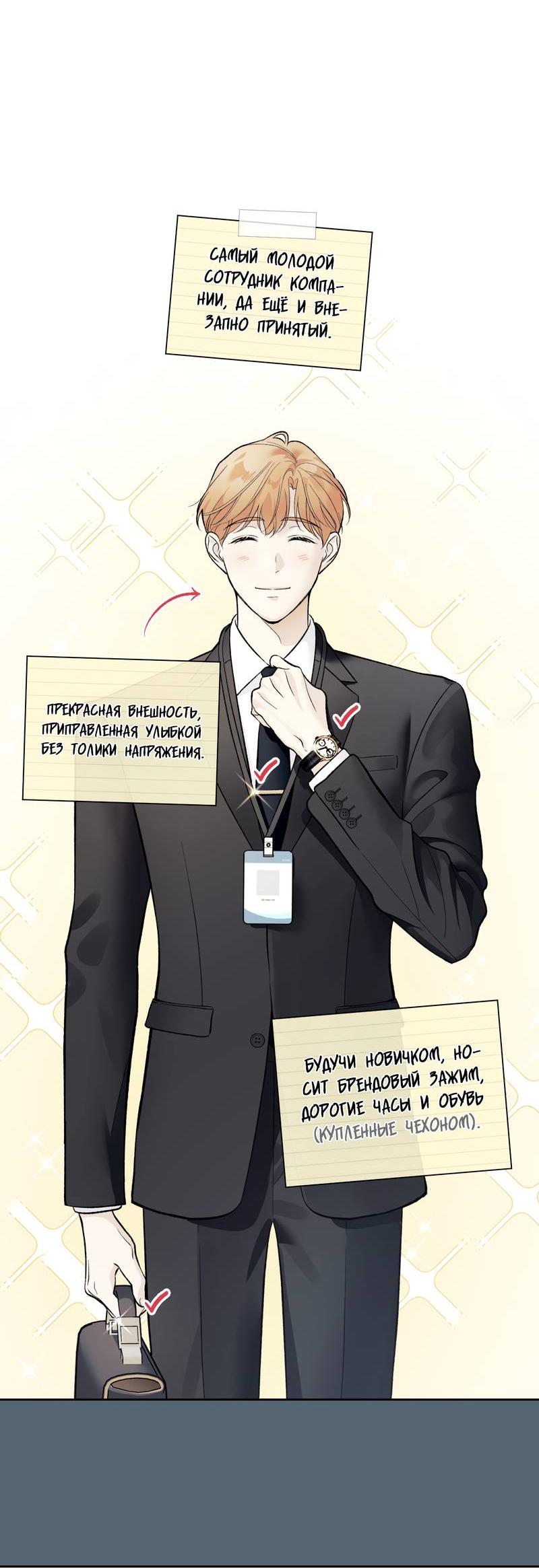 Манга Почему ты так любезен? - Глава 62 Страница 12