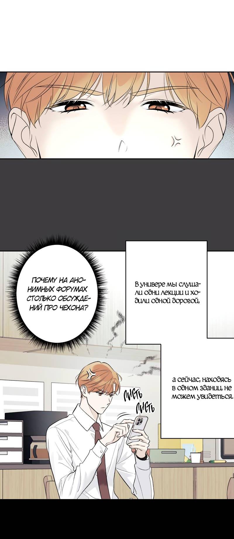 Манга Почему ты так любезен? - Глава 62 Страница 29