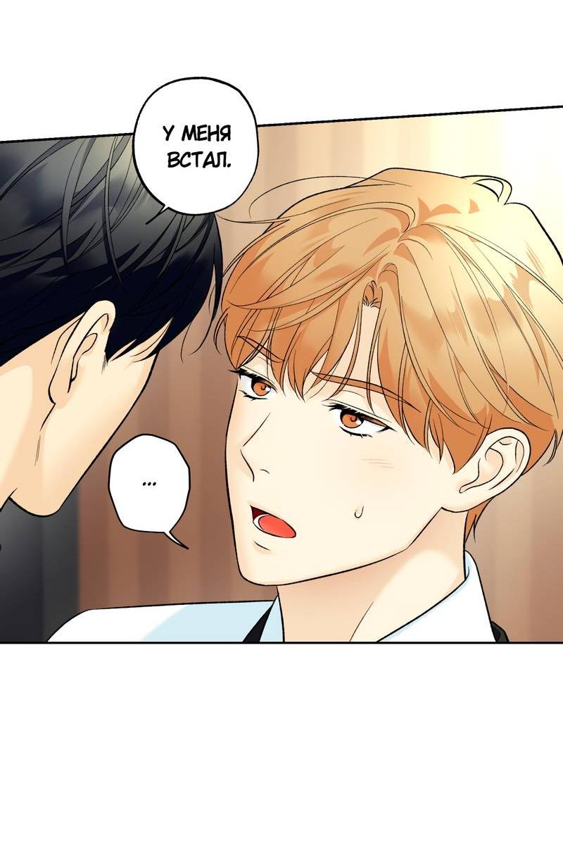 Манга Почему ты так любезен? - Глава 62 Страница 45