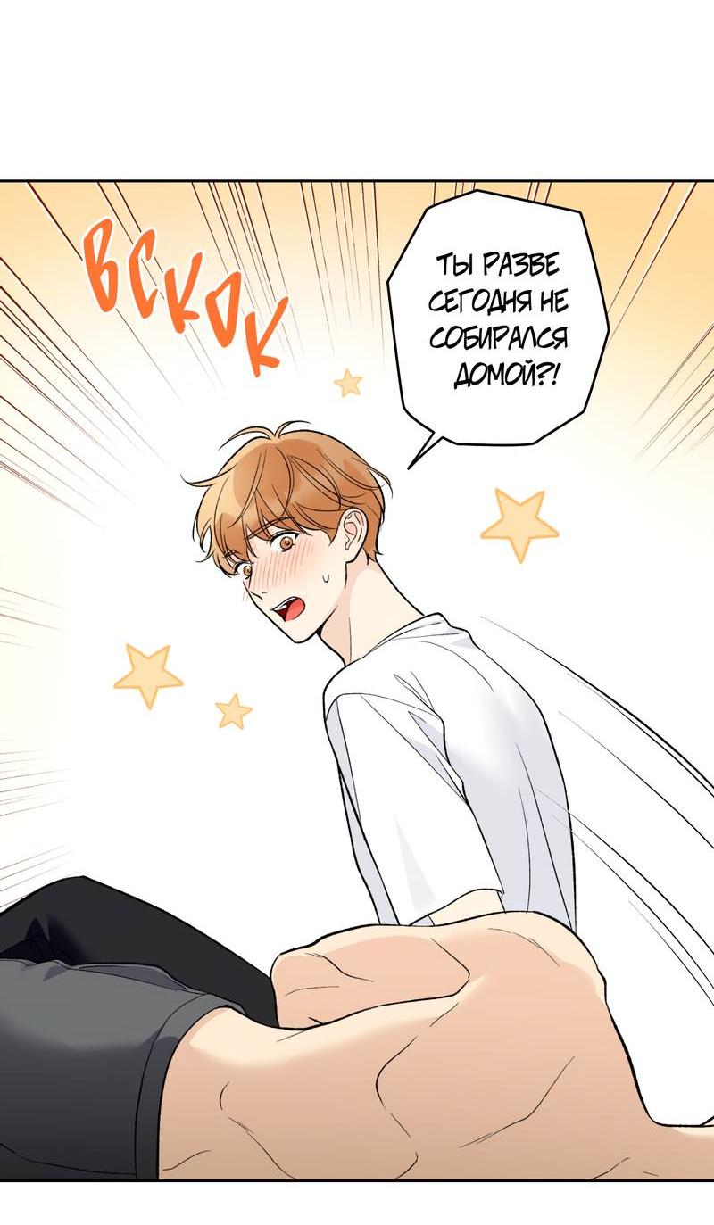 Манга Почему ты так любезен? - Глава 62 Страница 51