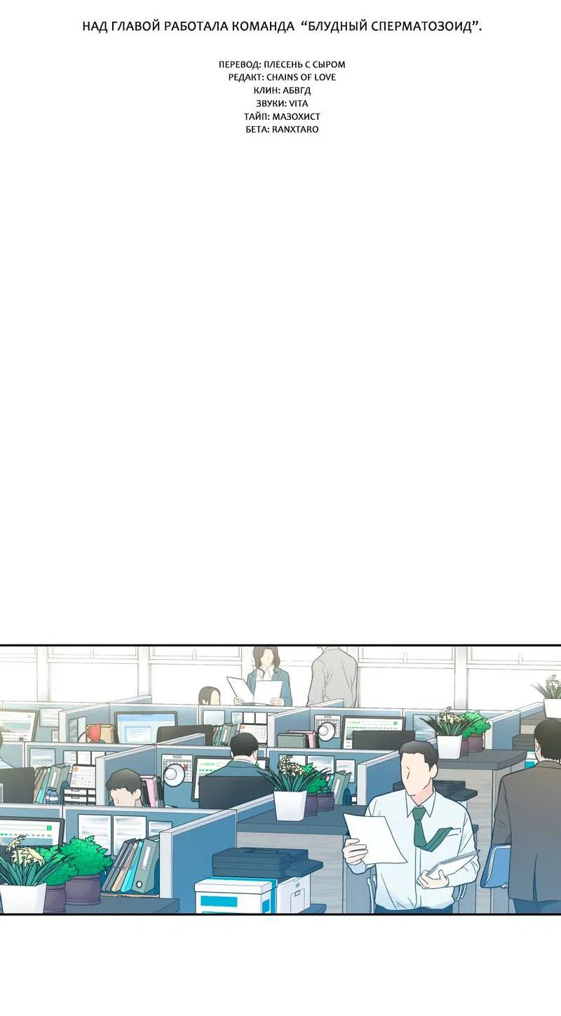 Манга Почему ты так любезен? - Глава 62 Страница 3