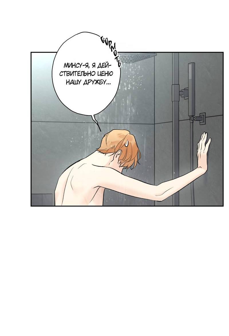 Манга Почему ты так любезен? - Глава 62 Страница 55