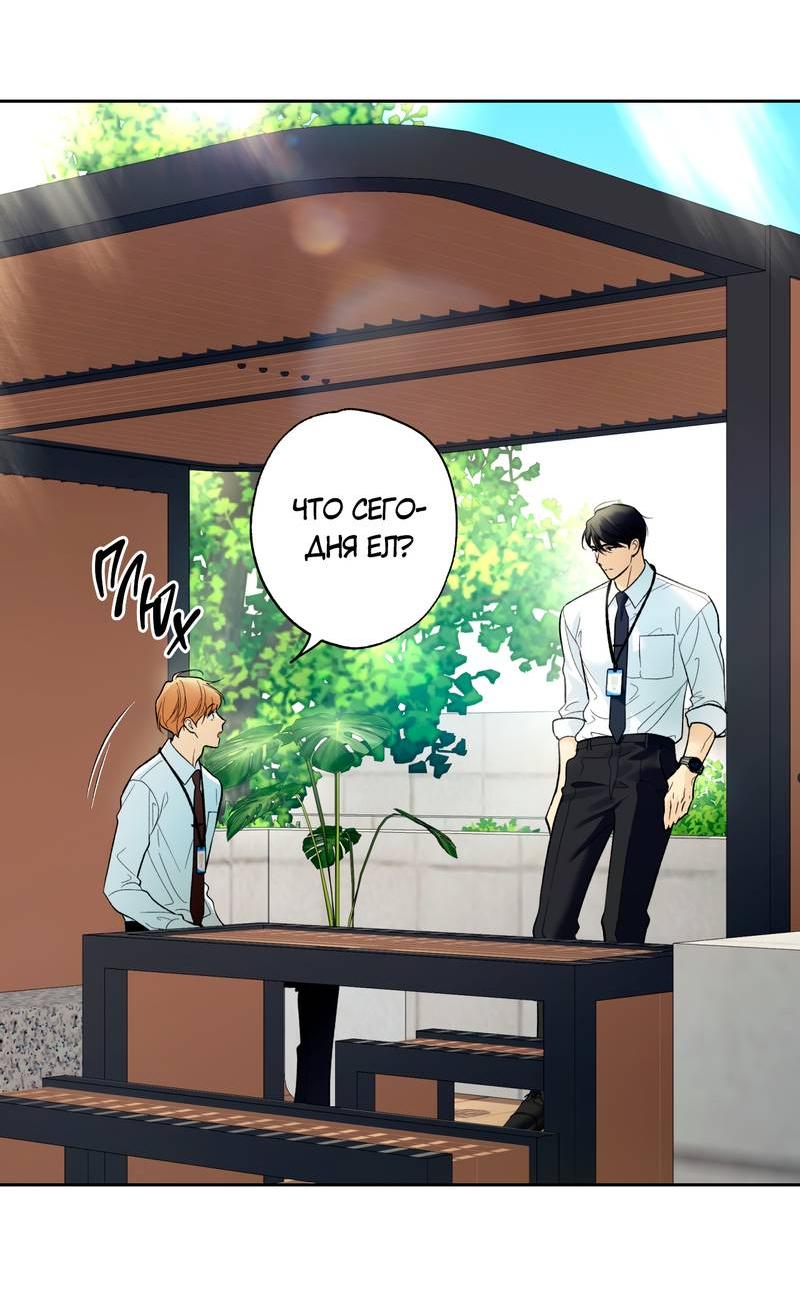 Манга Почему ты так любезен? - Глава 62 Страница 22