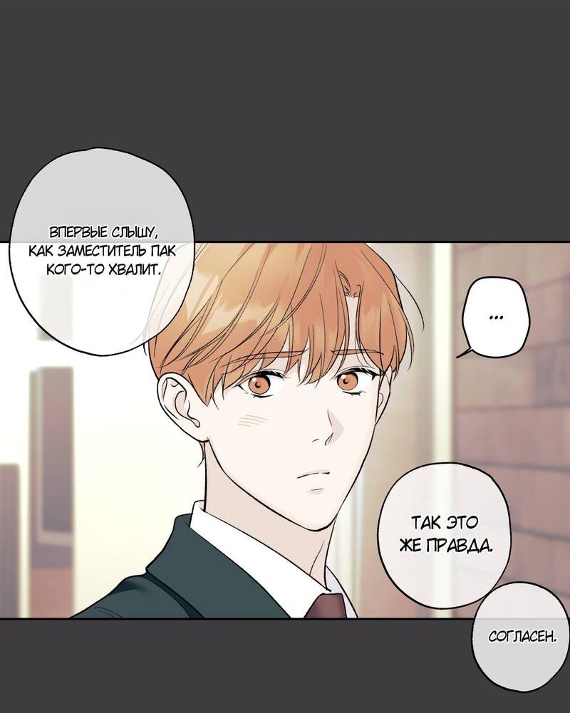 Манга Почему ты так любезен? - Глава 62 Страница 27