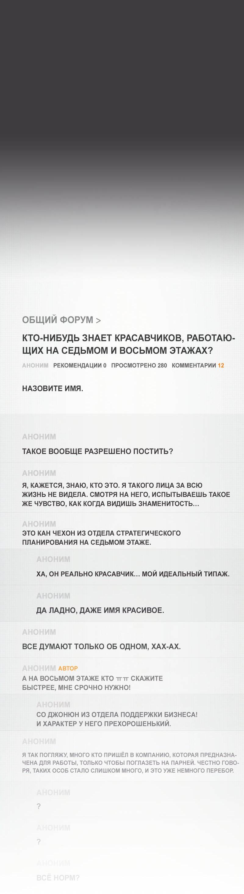 Манга Почему ты так любезен? - Глава 62 Страница 28
