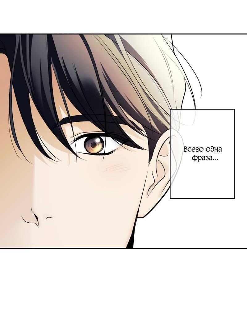 Манга Почему ты так любезен? - Глава 61 Страница 54