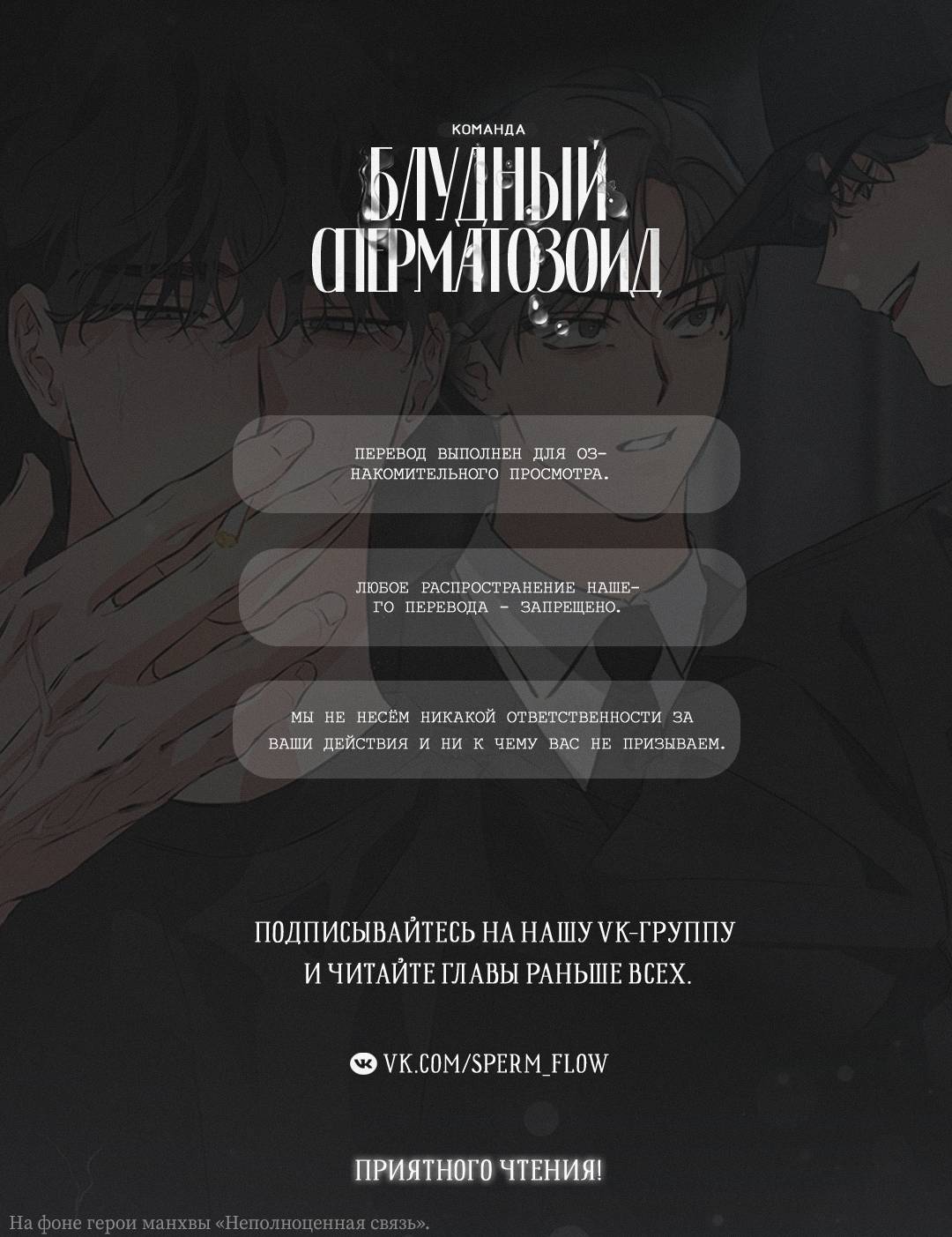 Манга Почему ты так любезен? - Глава 61 Страница 1