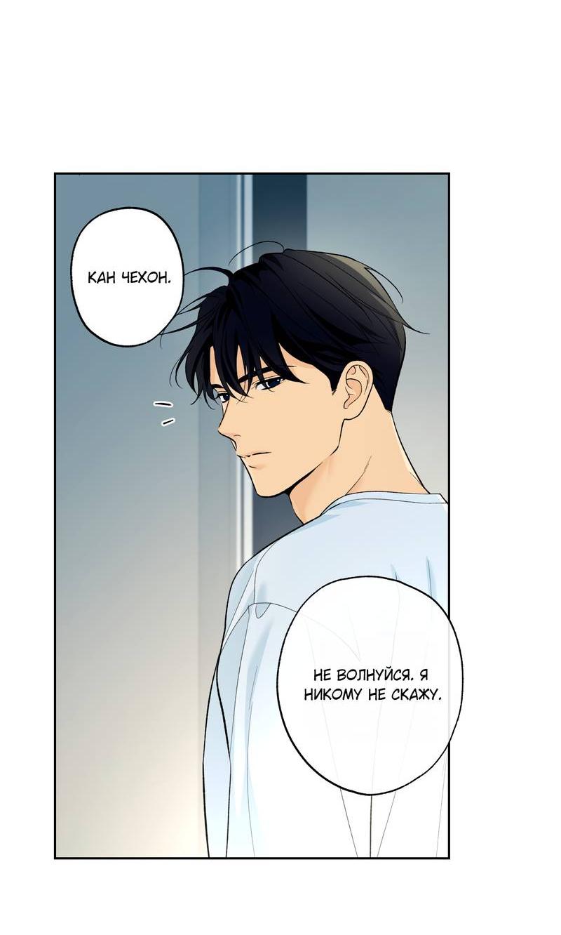 Манга Почему ты так любезен? - Глава 61 Страница 16