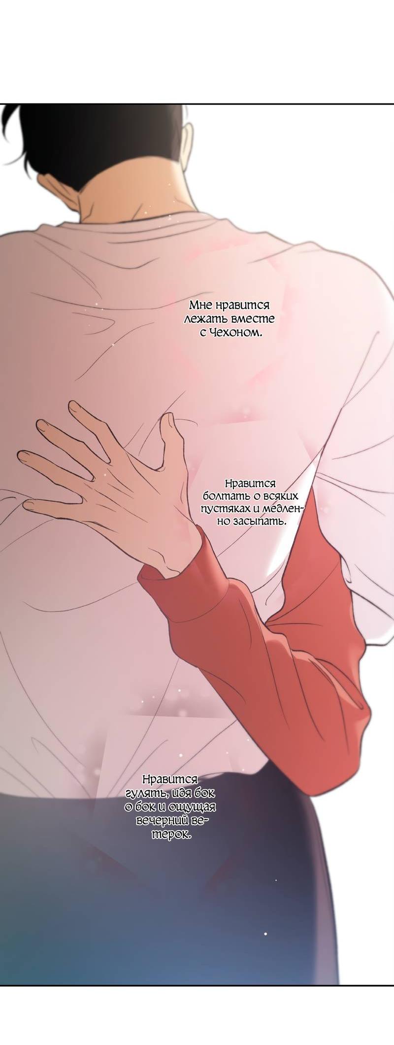 Манга Почему ты так любезен? - Глава 61 Страница 59