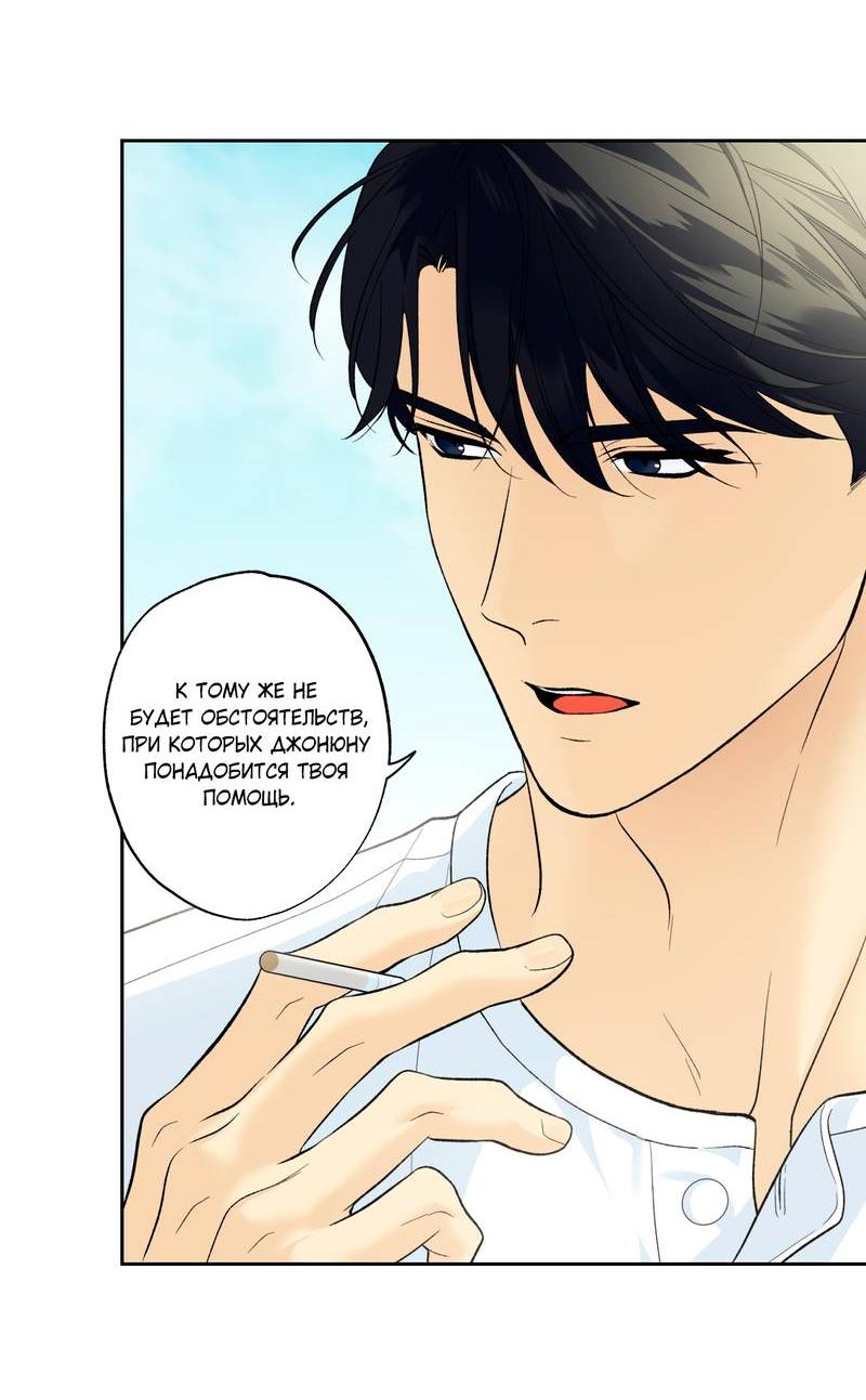 Манга Почему ты так любезен? - Глава 61 Страница 3