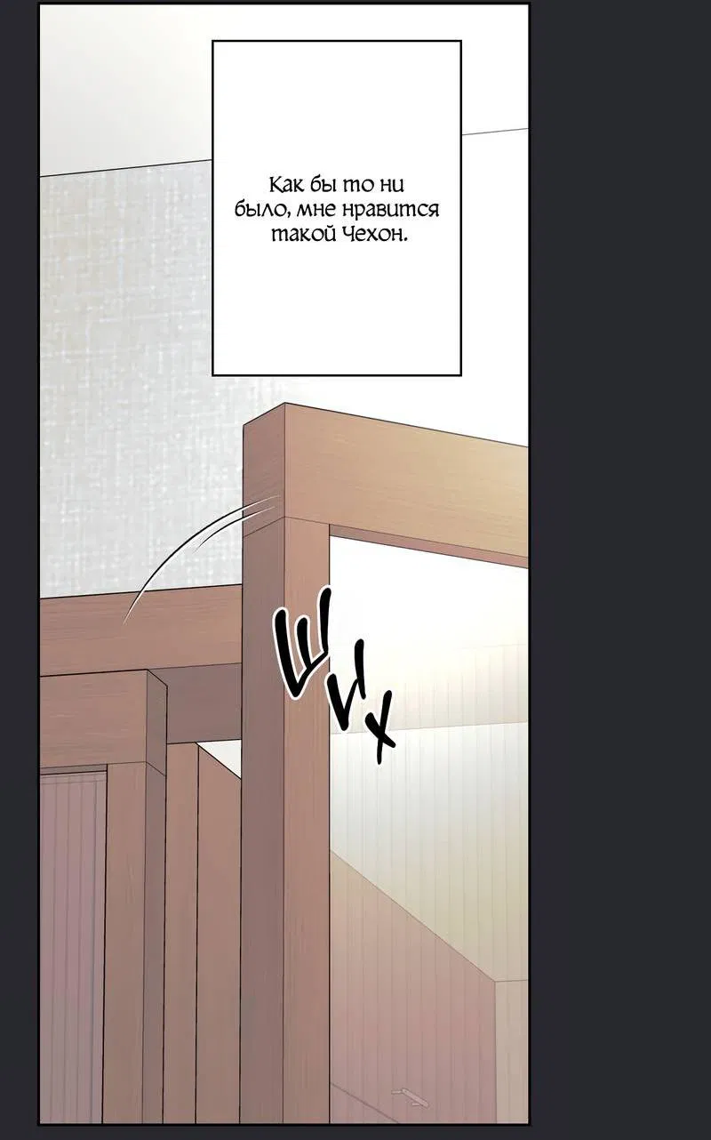Манга Почему ты так любезен? - Глава 61 Страница 52