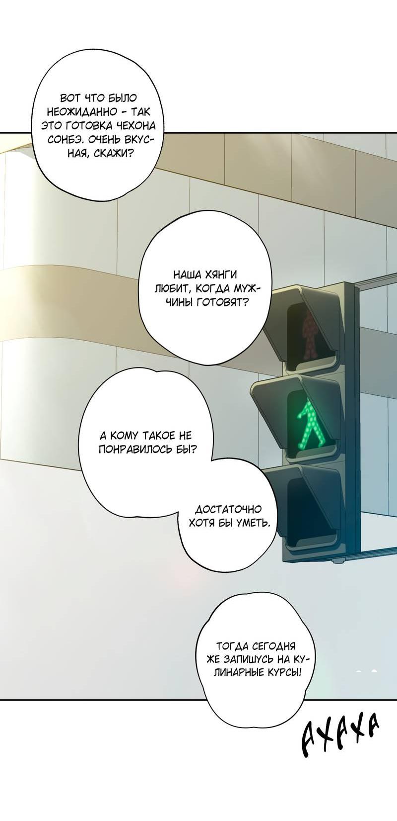 Манга Почему ты так любезен? - Глава 61 Страница 25