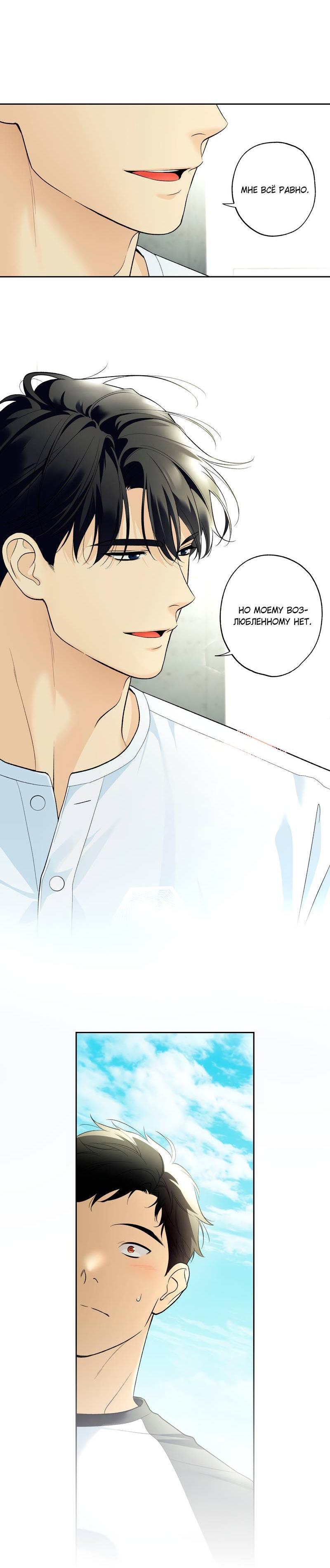 Манга Почему ты так любезен? - Глава 61 Страница 18