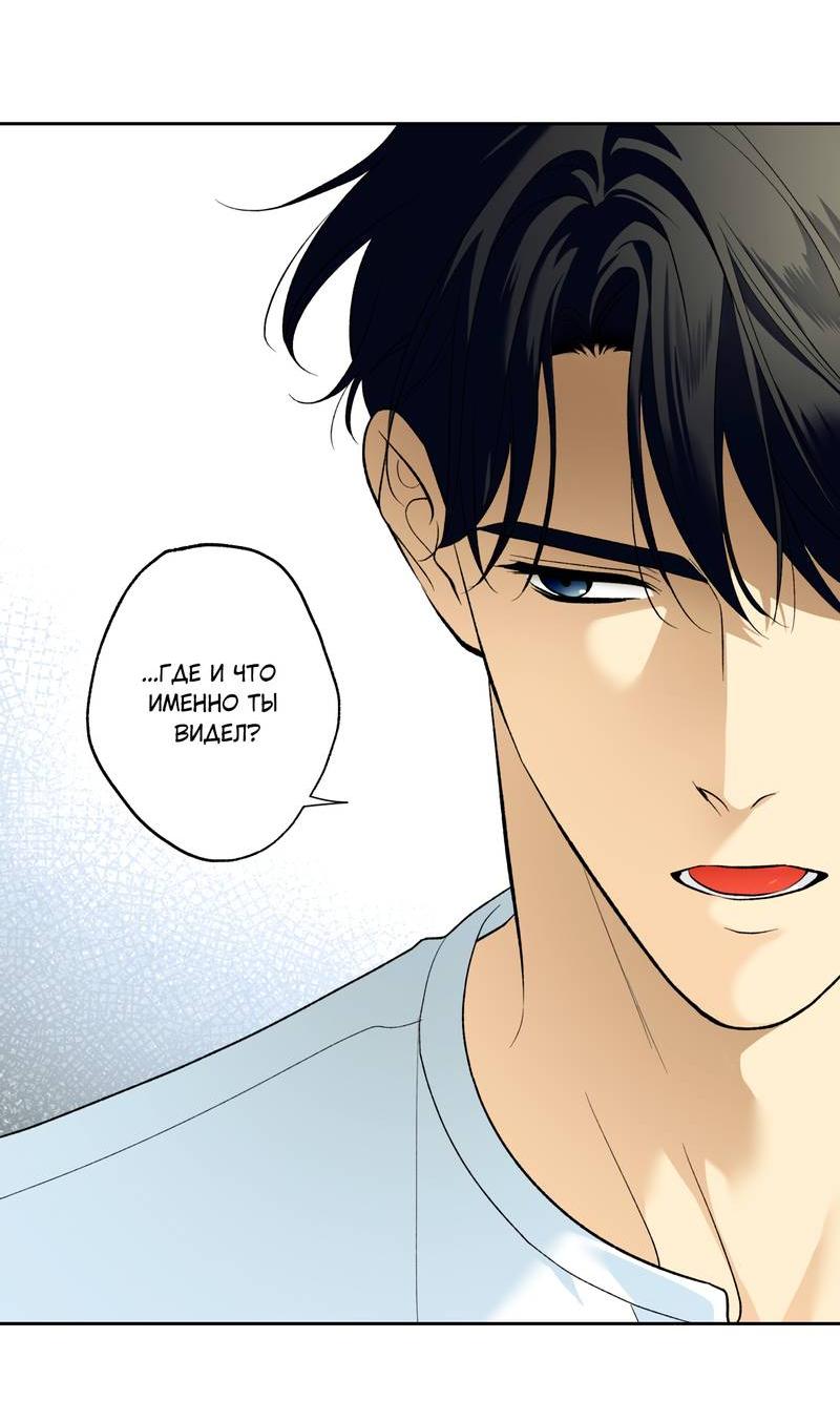 Манга Почему ты так любезен? - Глава 61 Страница 9