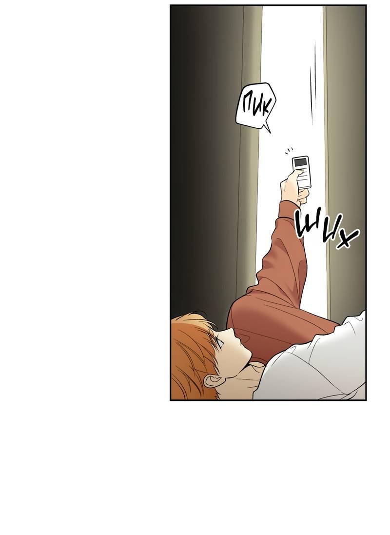 Манга Почему ты так любезен? - Глава 61 Страница 42