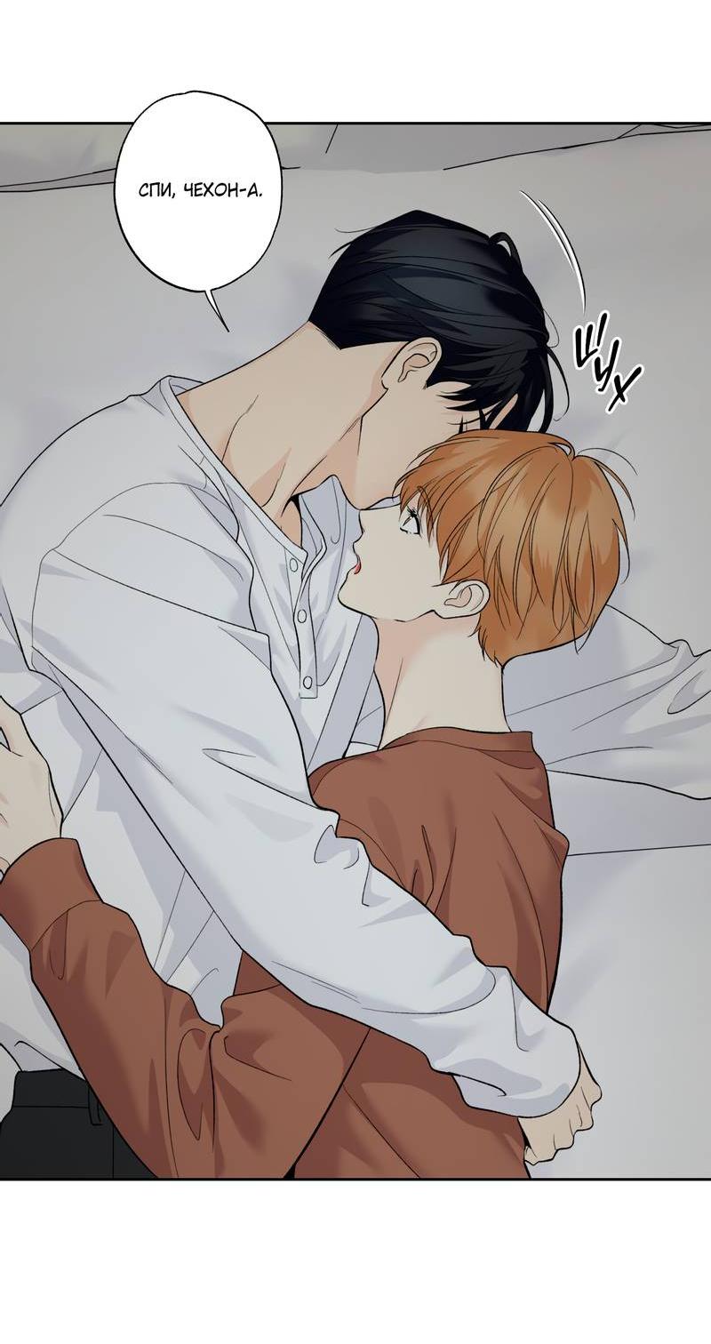 Манга Почему ты так любезен? - Глава 61 Страница 43